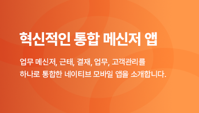 NOPSpro 모바일 앱 소개 영상