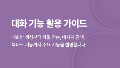 NOPSpro 대화 소개 영상