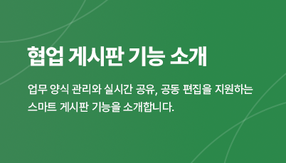 NOPSpro 게시판 소개 영상