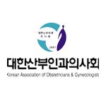산부인과의사회